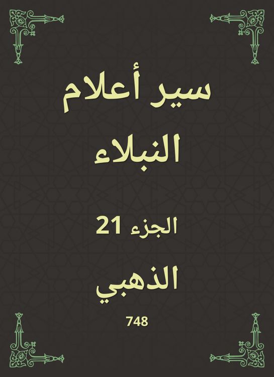 Produktbild: Biographies of noble flags