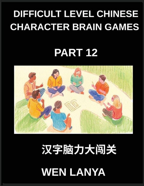 Produktbild: Difficult Level Chinese Character Brain Games (Part 12)- Mind-Stretching Puzzles for Every Age with Multiple Choice Questions and Solutions to Improve