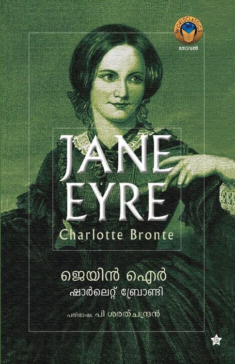 Produktbild: Jane Eyre