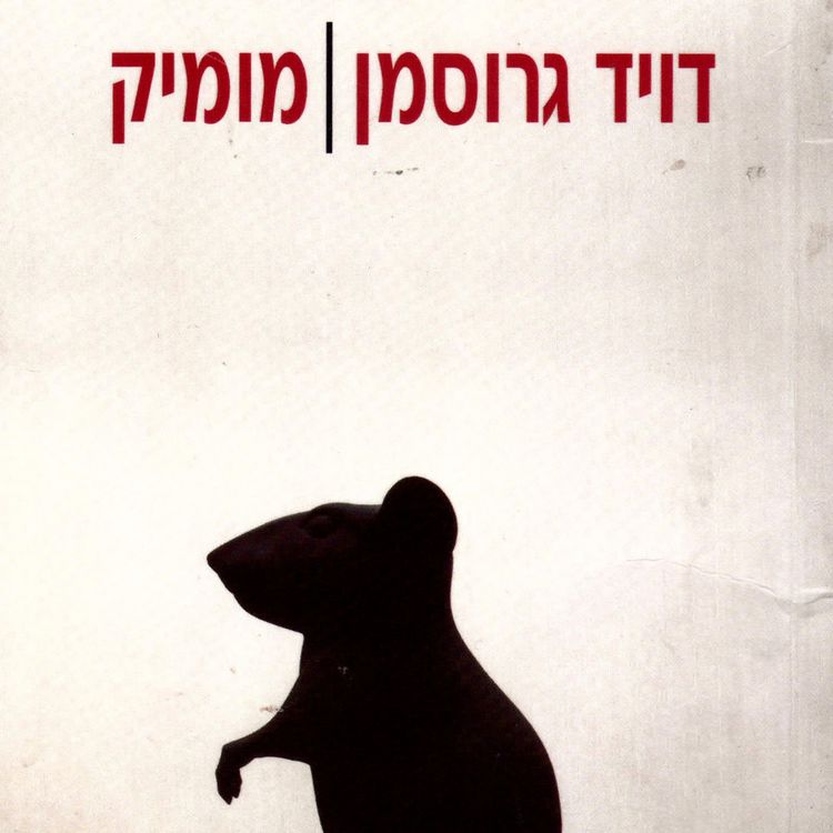 Produktbild: מומיק