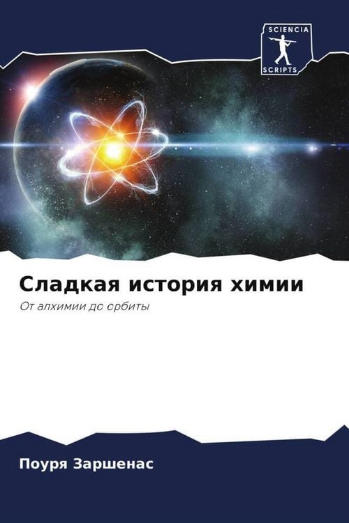 Produktbild: Sladkaq istoriq himii