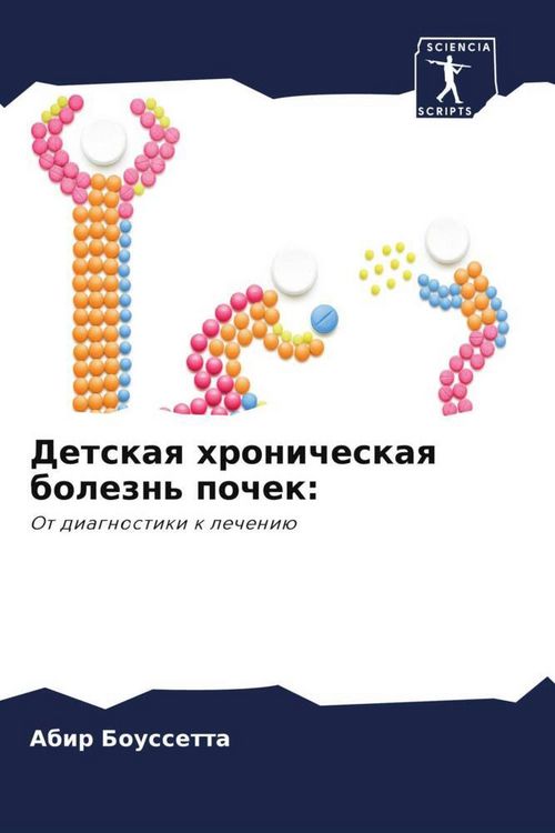 Produktbild: Detskaq hronicheskaq bolezn' pochek: