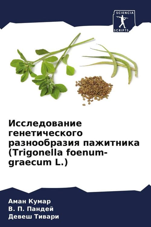 Produktbild: Issledowanie geneticheskogo raznoobraziq pazhitnika (Trigonella foenum-graecum L.)