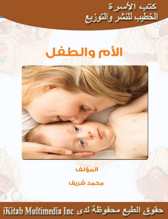 Produktbild: Mother and Child