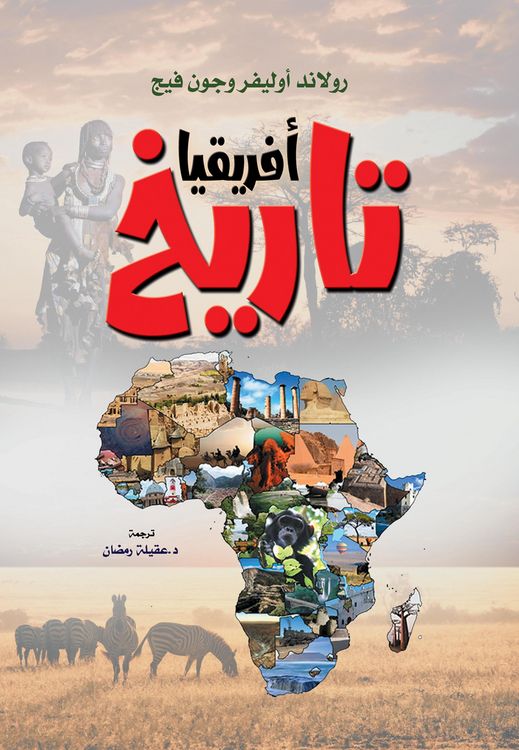 Produktbild: History of Africa
