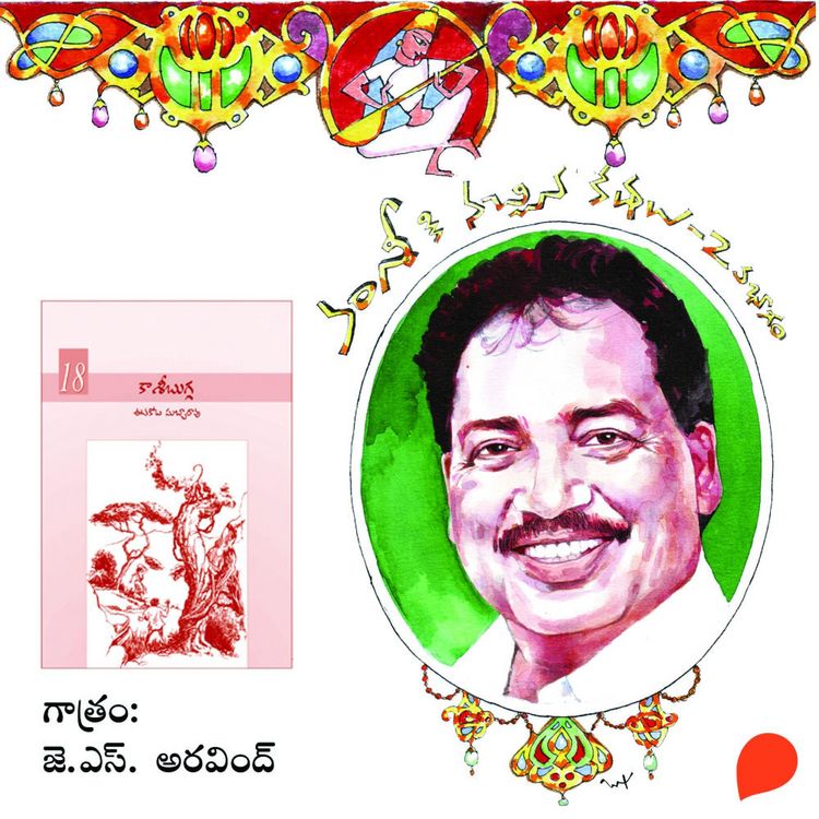 Produktbild: Kasibugga - Vamsy ki nachina Kadhalu-2