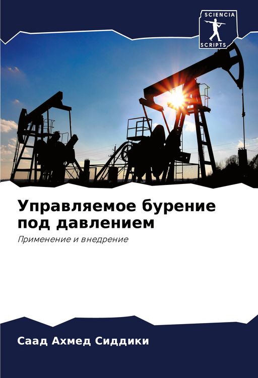 Produktbild: Uprawlqemoe burenie pod dawleniem