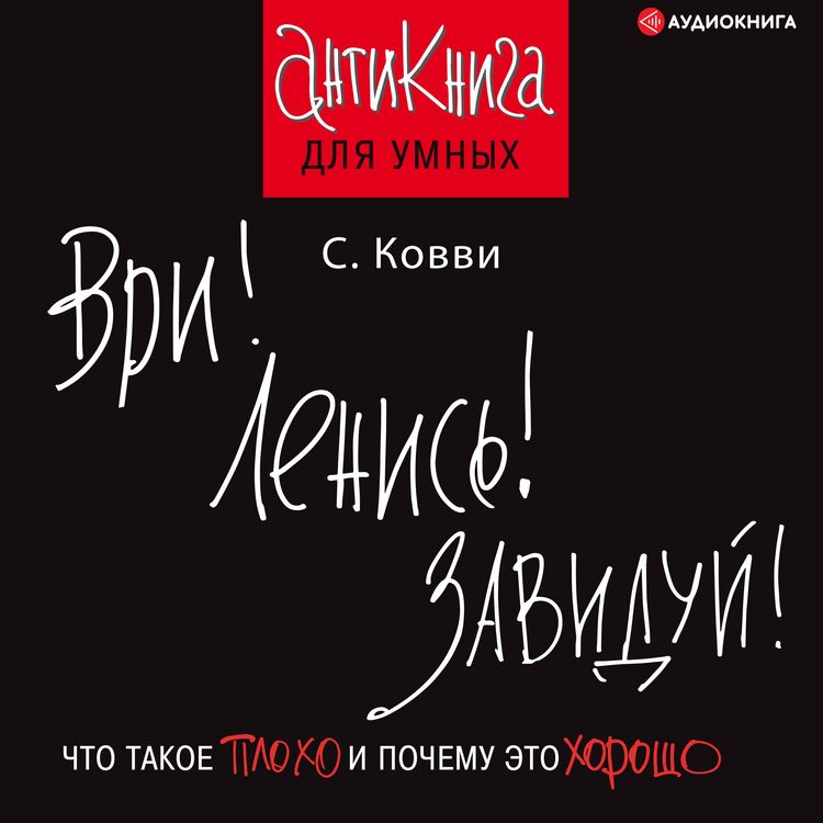 Produktbild: Vri! Lenis'! Zaviduy!
