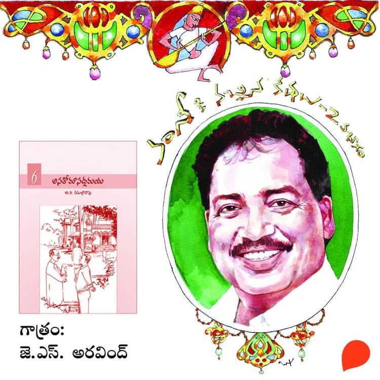 Produktbild: Asathomaa Sargamaya - Vamsy ki nachina Kadhalu-2