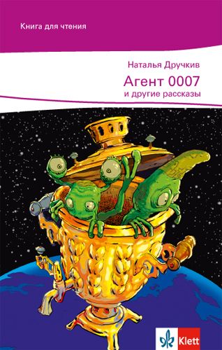 Produktbild: Agent 0007 und andere Erz&auml;hlungen