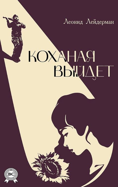 Produktbild: Kohanaya vyiydet