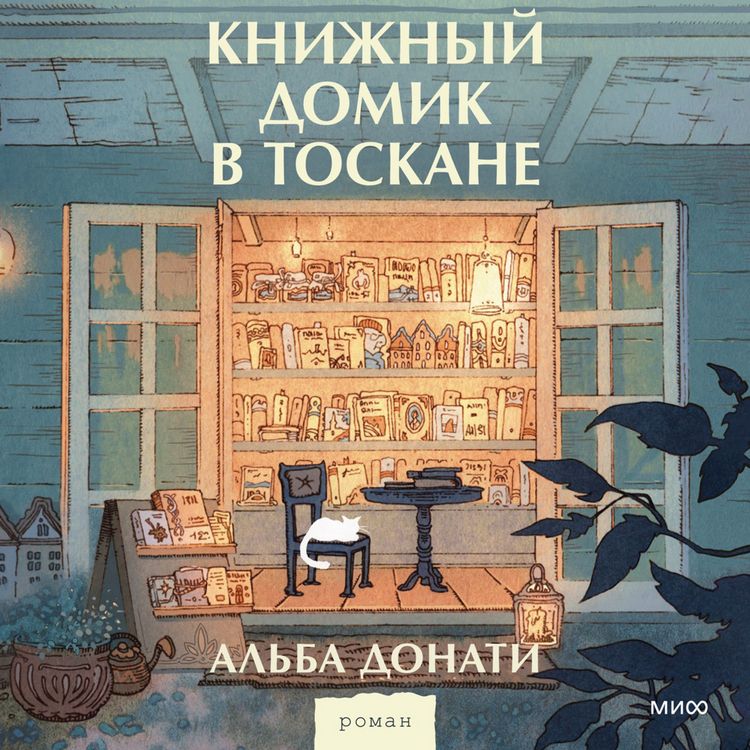 Produktbild: La libreria sulla collina