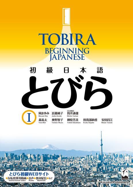 Produktbild: Tobira I: Beginning Japanese