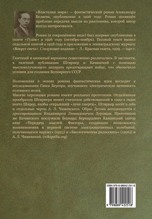 Produktbild: Продавец воздуха