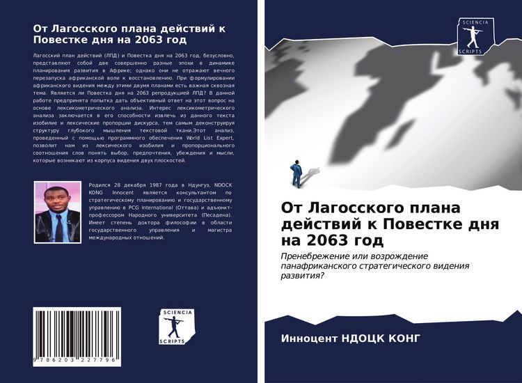 Produktbild: Ot Lagosskogo plana dejstwij k Powestke dnq na 2063 god