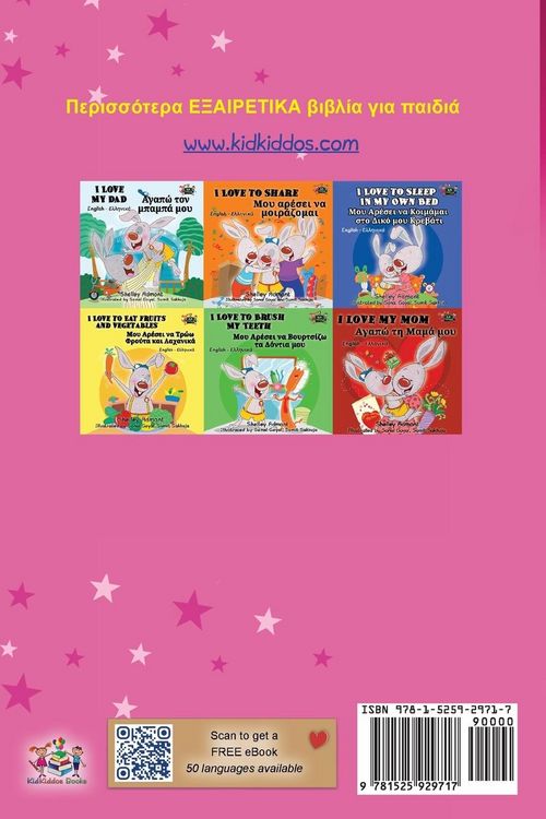 Produktbild: Amanda's Dream (Greek Book for Children)