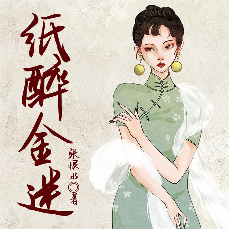 Produktbild: 纸醉金迷
