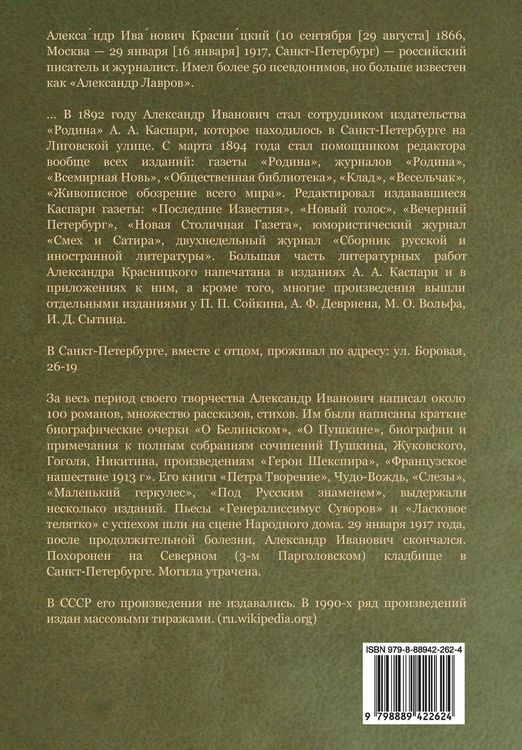 Produktbild: На закате любви