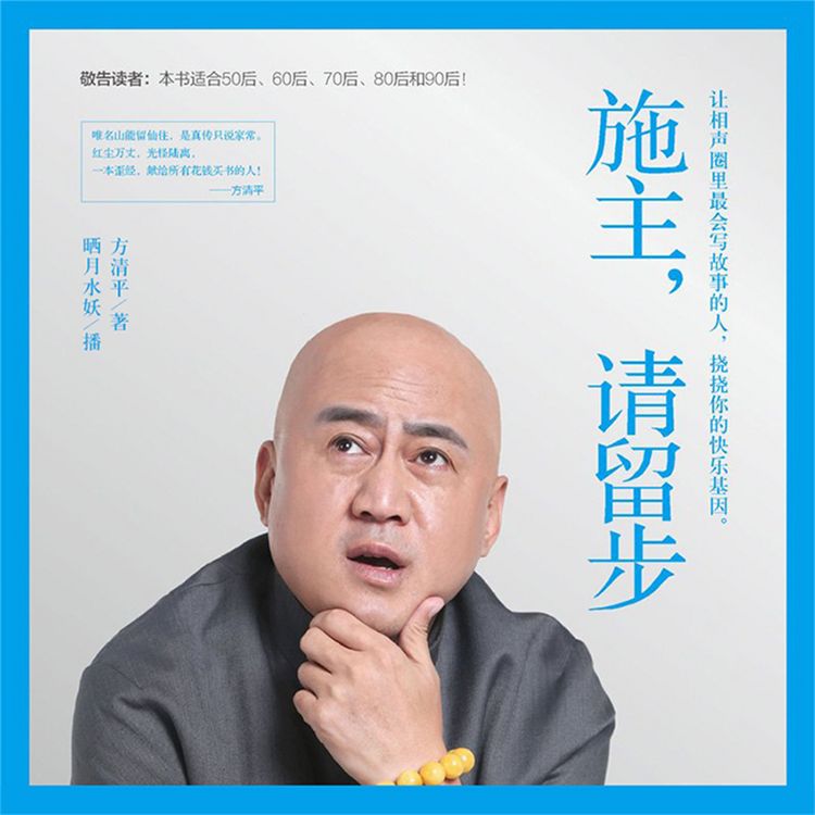 Produktbild: 施主，请留步