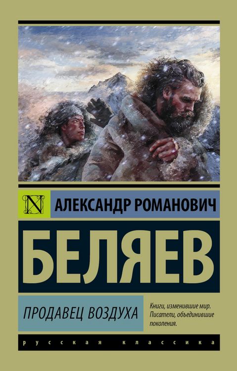 Produktbild: Prodavets vozduha