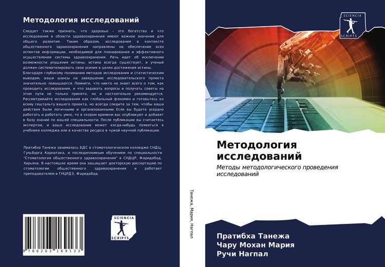 Produktbild: Metodologiq issledowanij
