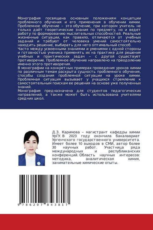 Produktbild: Himicheskij Jeksperiment Po Neorganicheskoj Himii