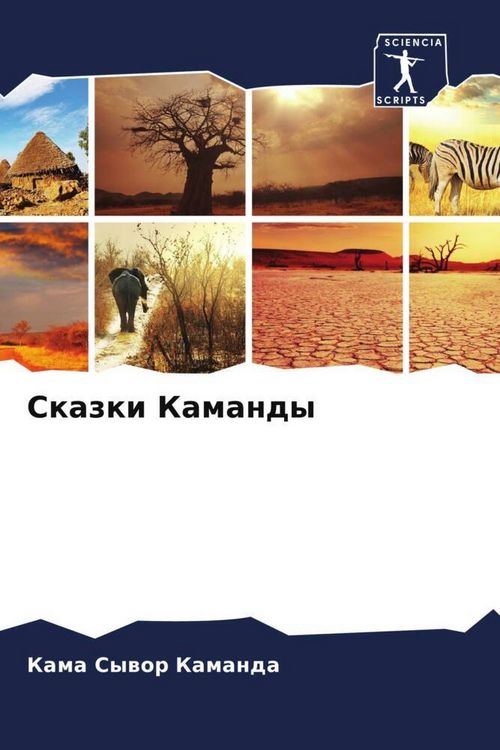 Produktbild: Skazki Kamandy