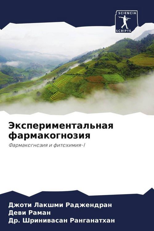 Produktbild: Jexperimental'naq farmakognoziq