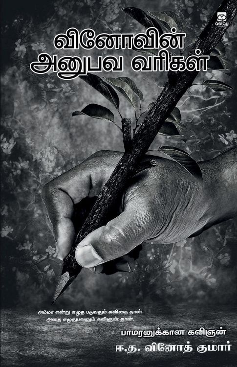 Produktbild: Vinovin anubava varigal