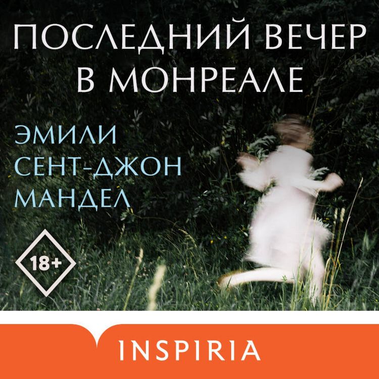 Produktbild: Posledniy vecher v Monreale