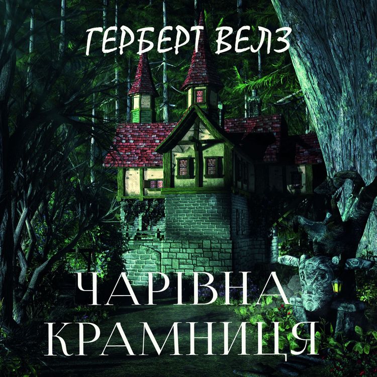 Produktbild: Charіvna kramnitsya