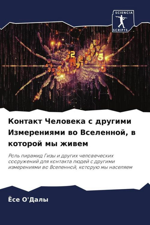 Produktbild: Kontakt Cheloweka s drugimi Izmereniqmi wo Vselennoj, w kotoroj my zhiwem