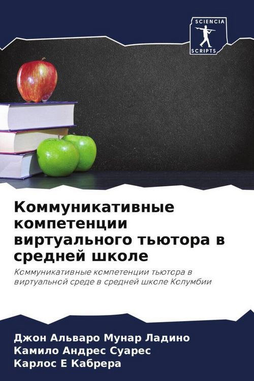 Produktbild: Kommunikatiwnye kompetencii wirtual'nogo t'&uuml;tora w srednej shkole