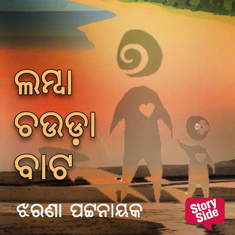 Produktbild: Lamba Chauda Bata