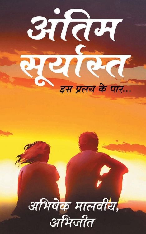 Produktbild: Antim Suryast