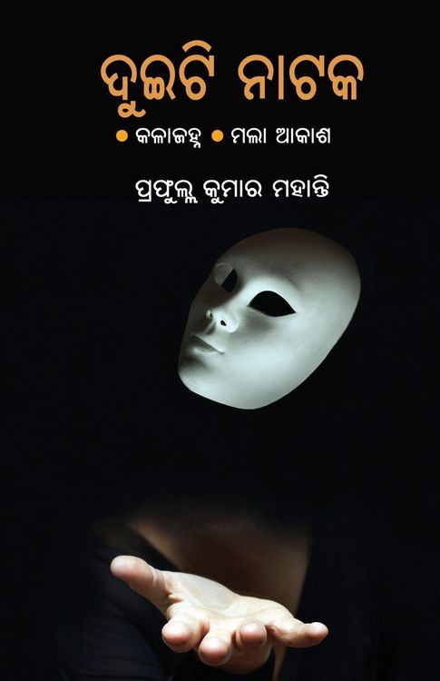 Produktbild: Duiti Nataka