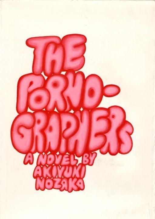 Produktbild: The Pornographers