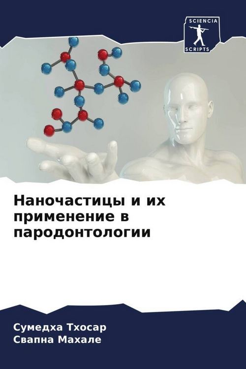 Produktbild: Nanochasticy i ih primenenie w parodontologii