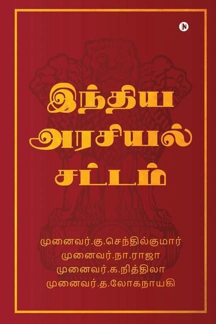 Produktbild: Indian Constitutions