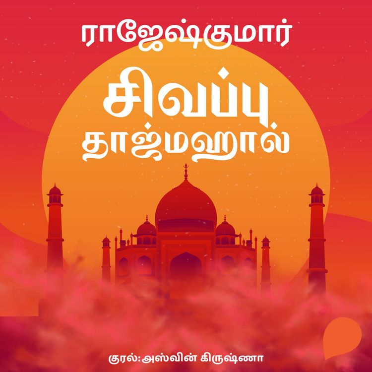 Produktbild: Sivappu Tajmahal