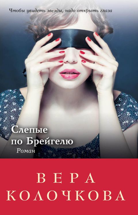 Produktbild: Slepye po Breygelyu