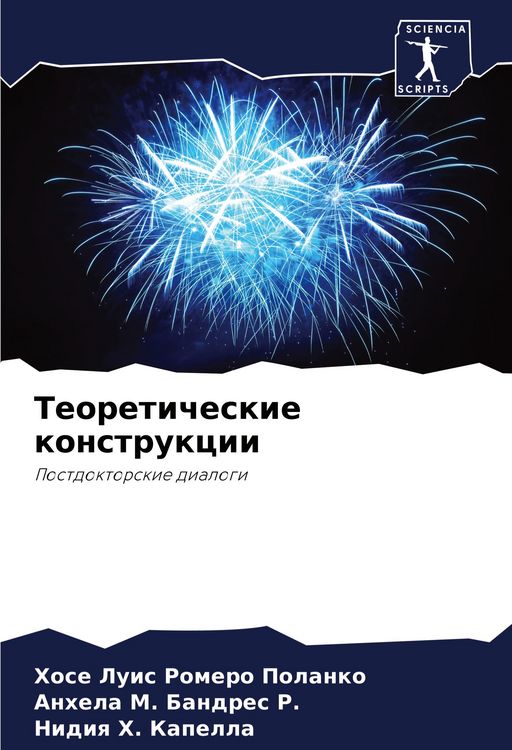 Produktbild: Teoreticheskie konstrukcii