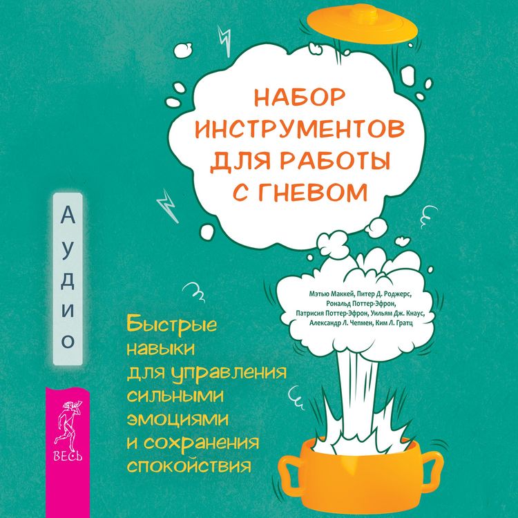 Produktbild: The Anger Toolkit: Quick Tools to Manage Intense Emotions and Keep Your Cool