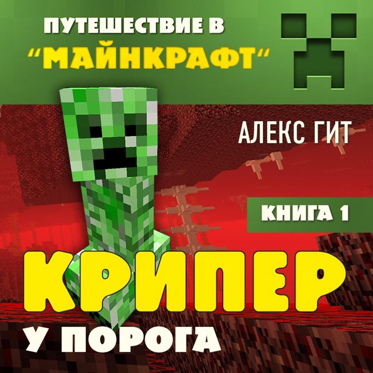 Produktbild: Kriper u poroga