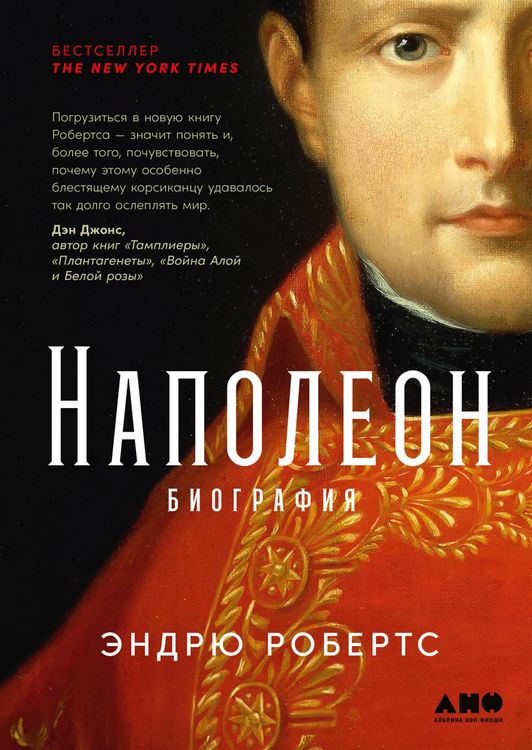 Produktbild: Napoleon: A Life