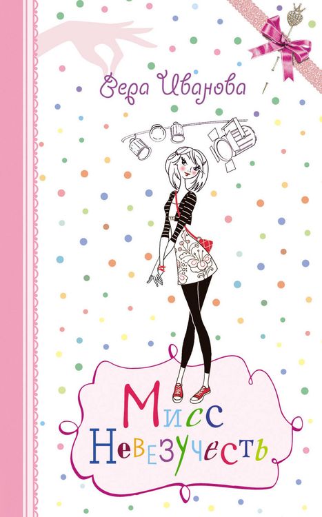 Produktbild: Miss Nevezuchest