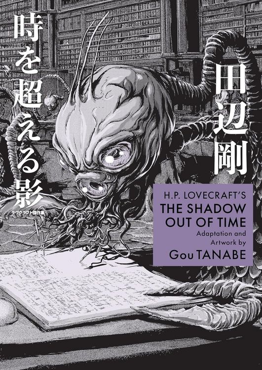 Produktbild: H.P. Lovecraft's The Shadow Out of Time (Manga)