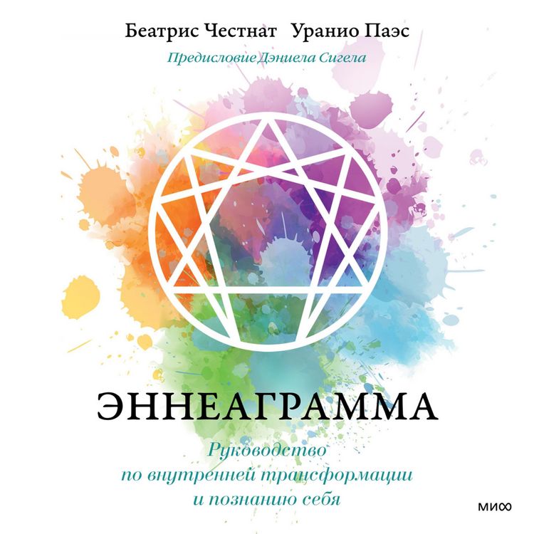 Produktbild: The Enneagram Guide to Waking Up