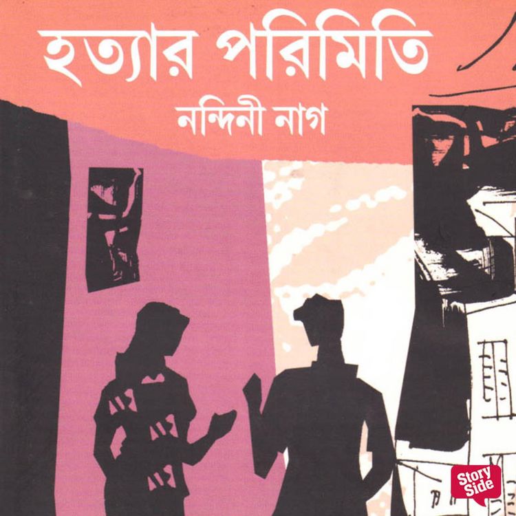 Produktbild: Hotyar Porimiti