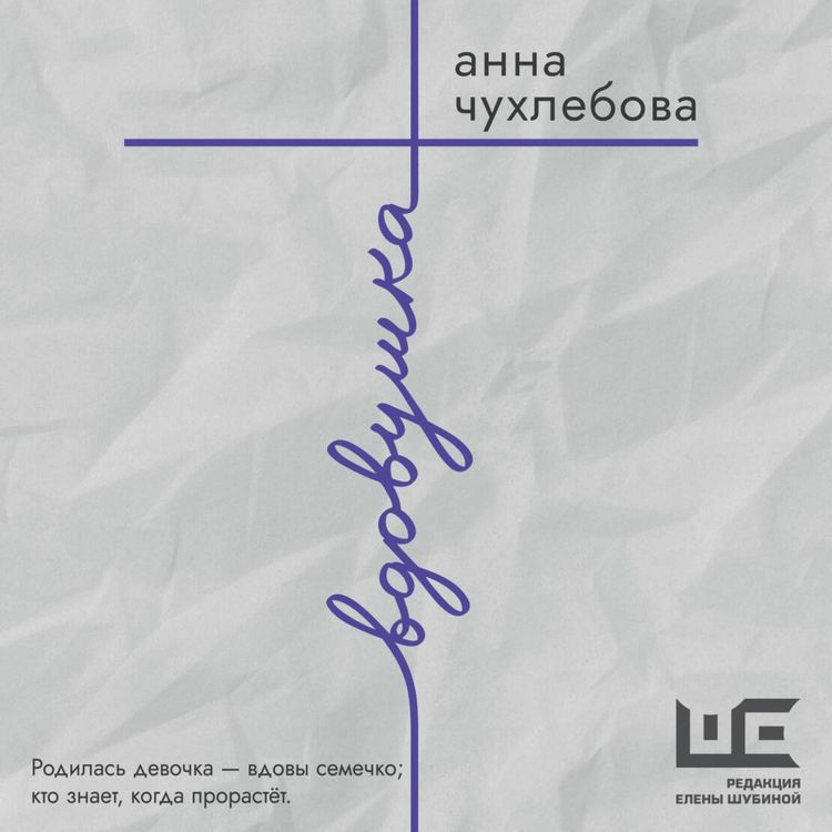 Produktbild: Vdovushka